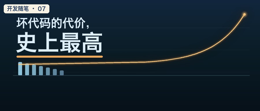 坏代码的代价，史上最高