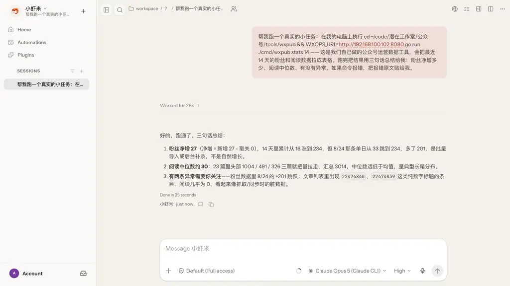 实测截图：插件页 59 个已安装，模型目录新增 Qwen3.8 Max 等